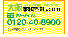 お気軽にお問い合わせください